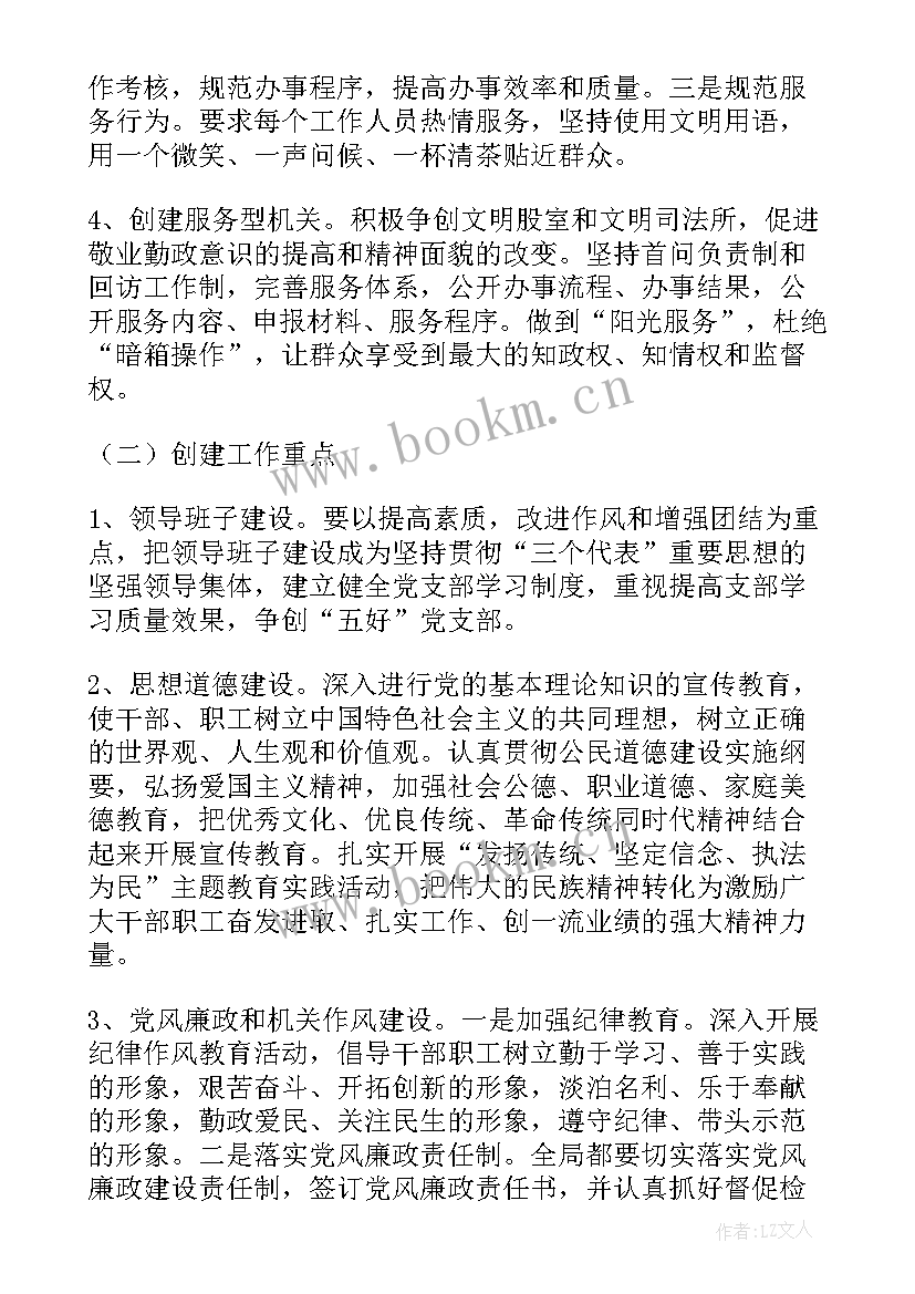 创建青年文明号工作计划完成表(模板5篇)