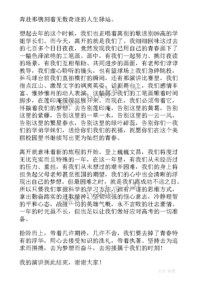 最新听高三励志演讲后有感 高考励志演讲稿(模板6篇)