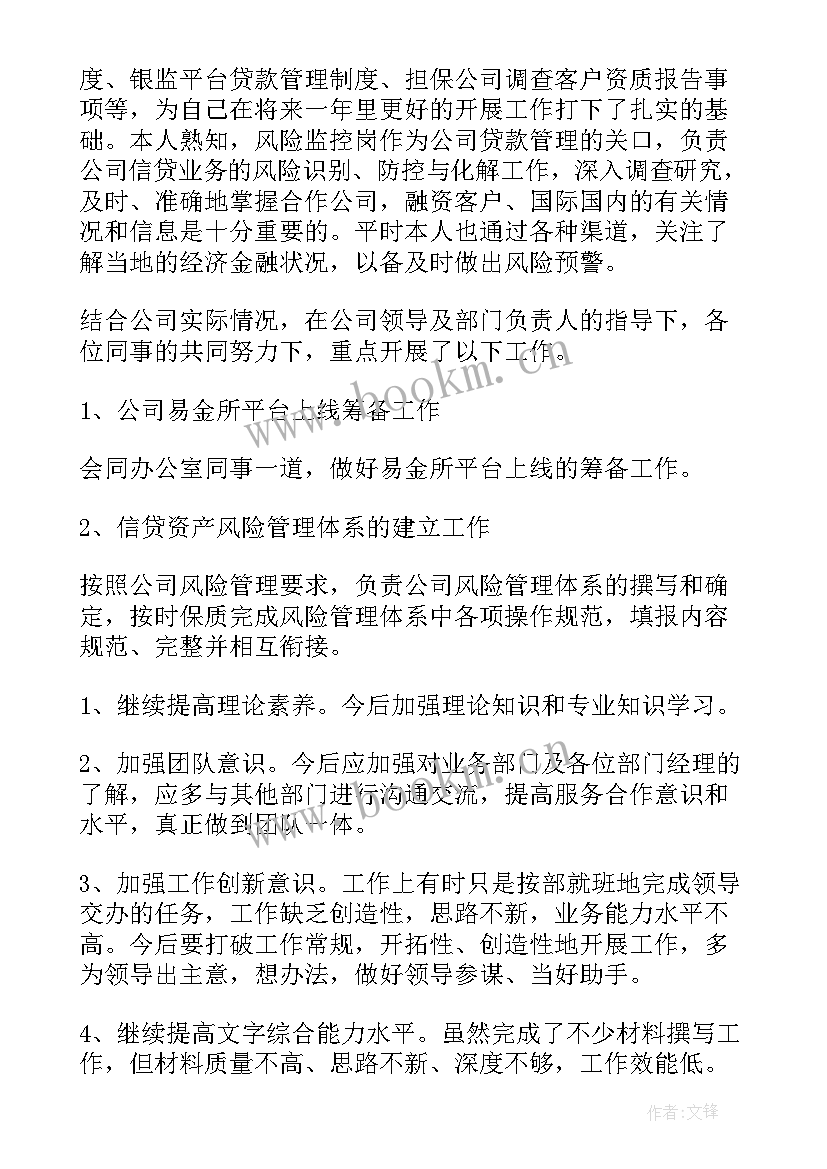 最新个人年度工作总结的 个人年度工作总结(实用10篇)