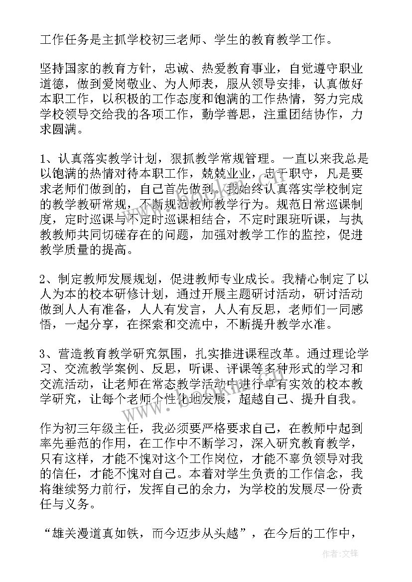 最新个人年度工作总结的 个人年度工作总结(实用10篇)