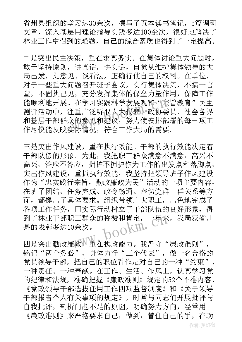 2023年干部调整班子表态发言 局领导班子调整会议上的讲话(优质5篇)