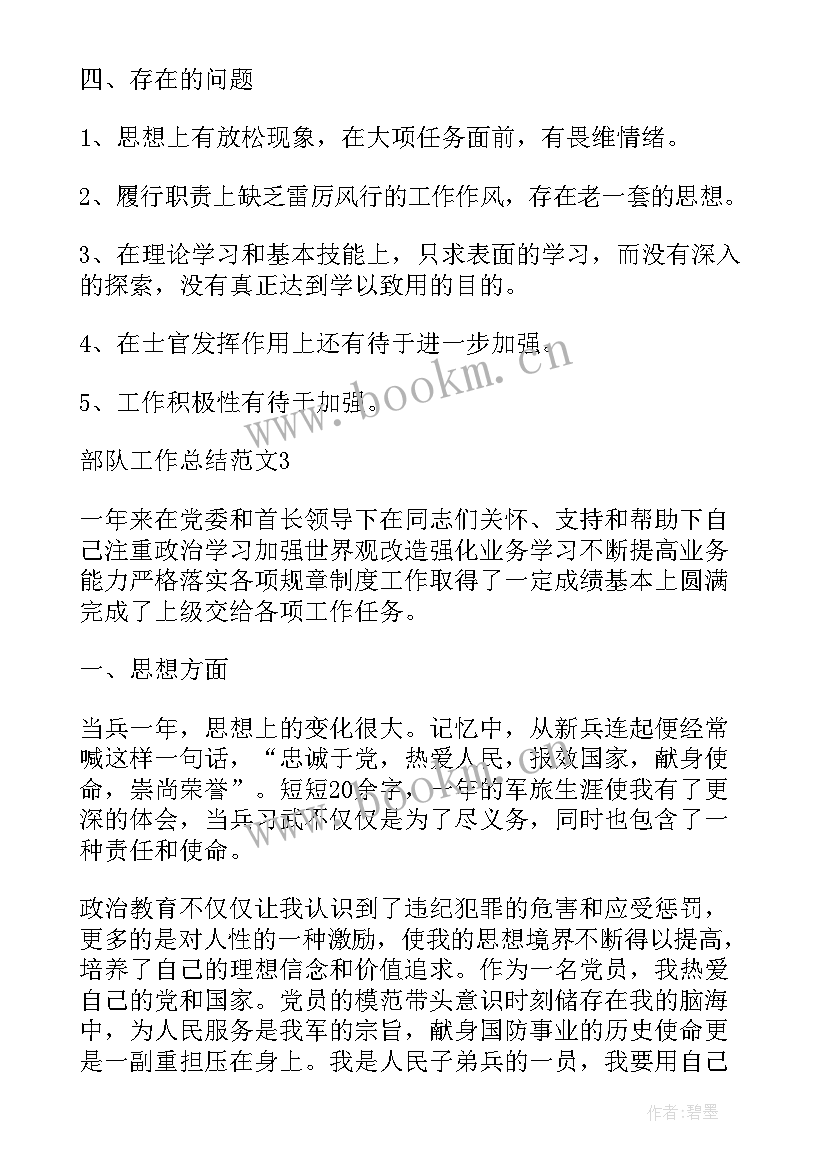 2023年班长对一周的情况总结 班长一周工作总结(大全5篇)