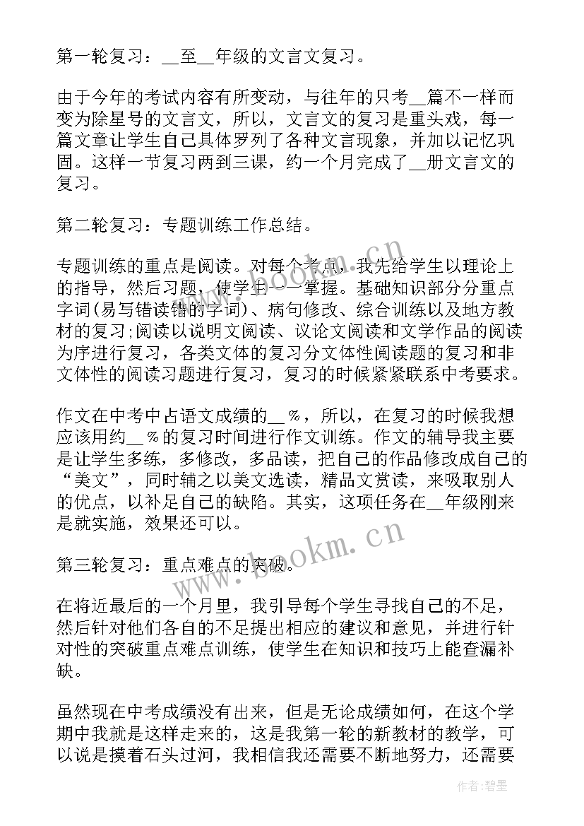 最新度高校教师考核个人工作总结(优质5篇)