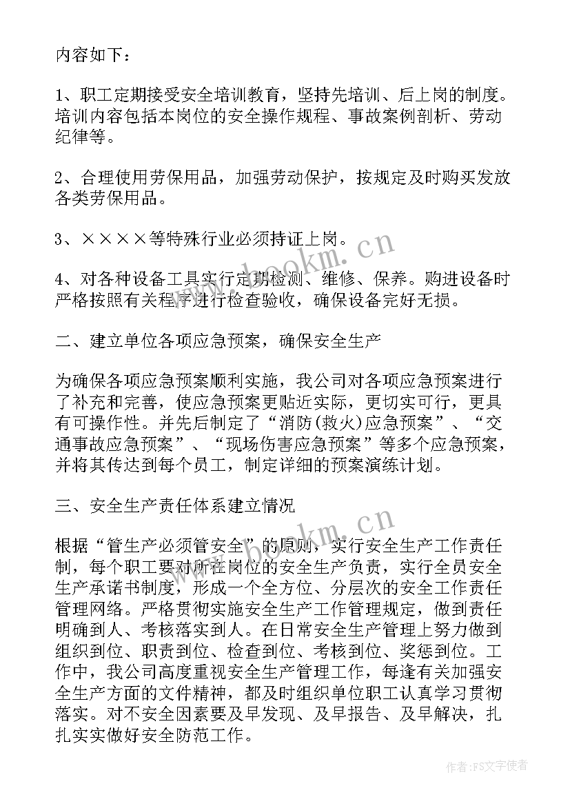 全民国家安全教育心得体会一百字 全民国家安全教育心得体会(通用10篇)