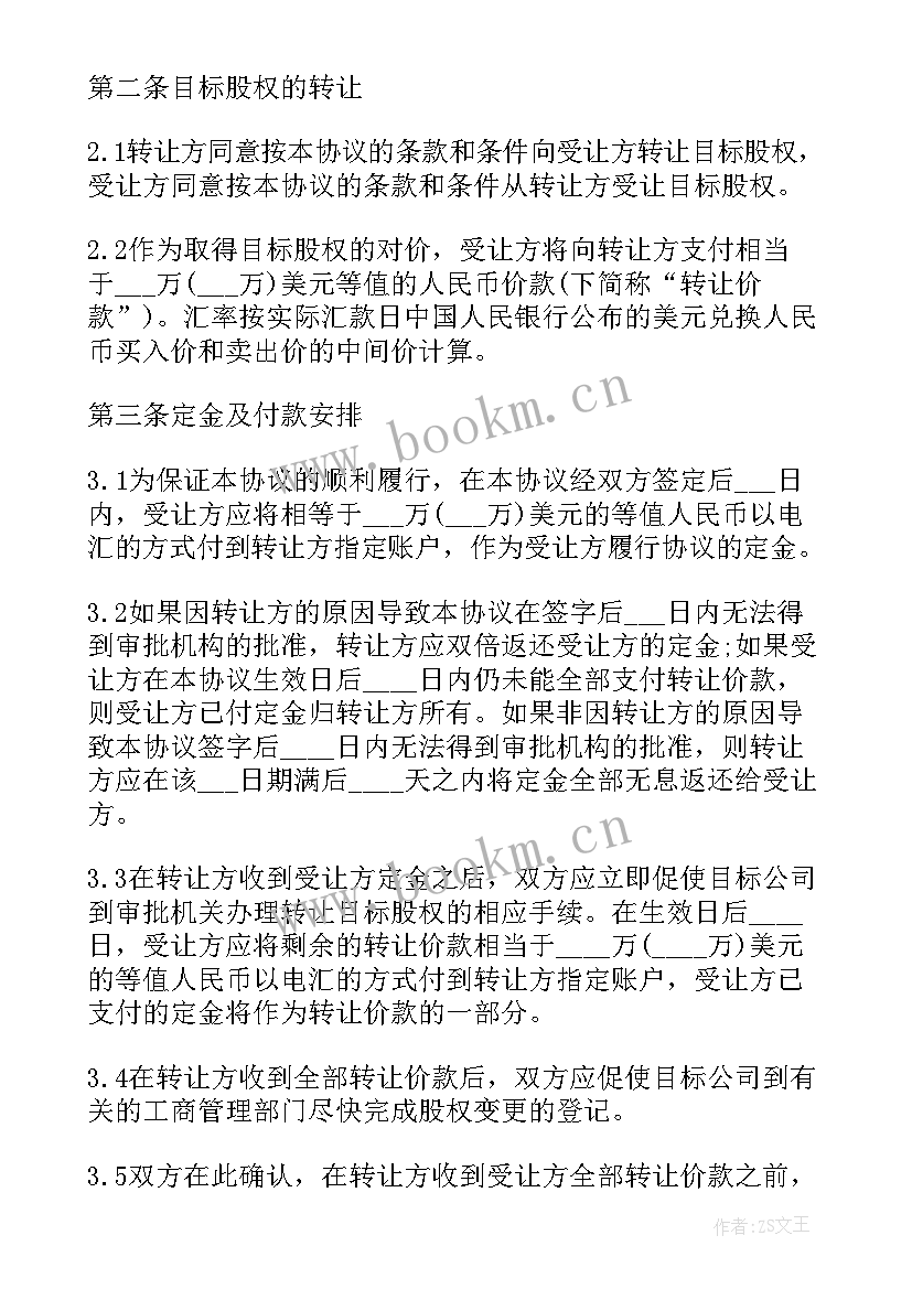 转让合同简单明了 简单店铺转让合同(精选8篇)