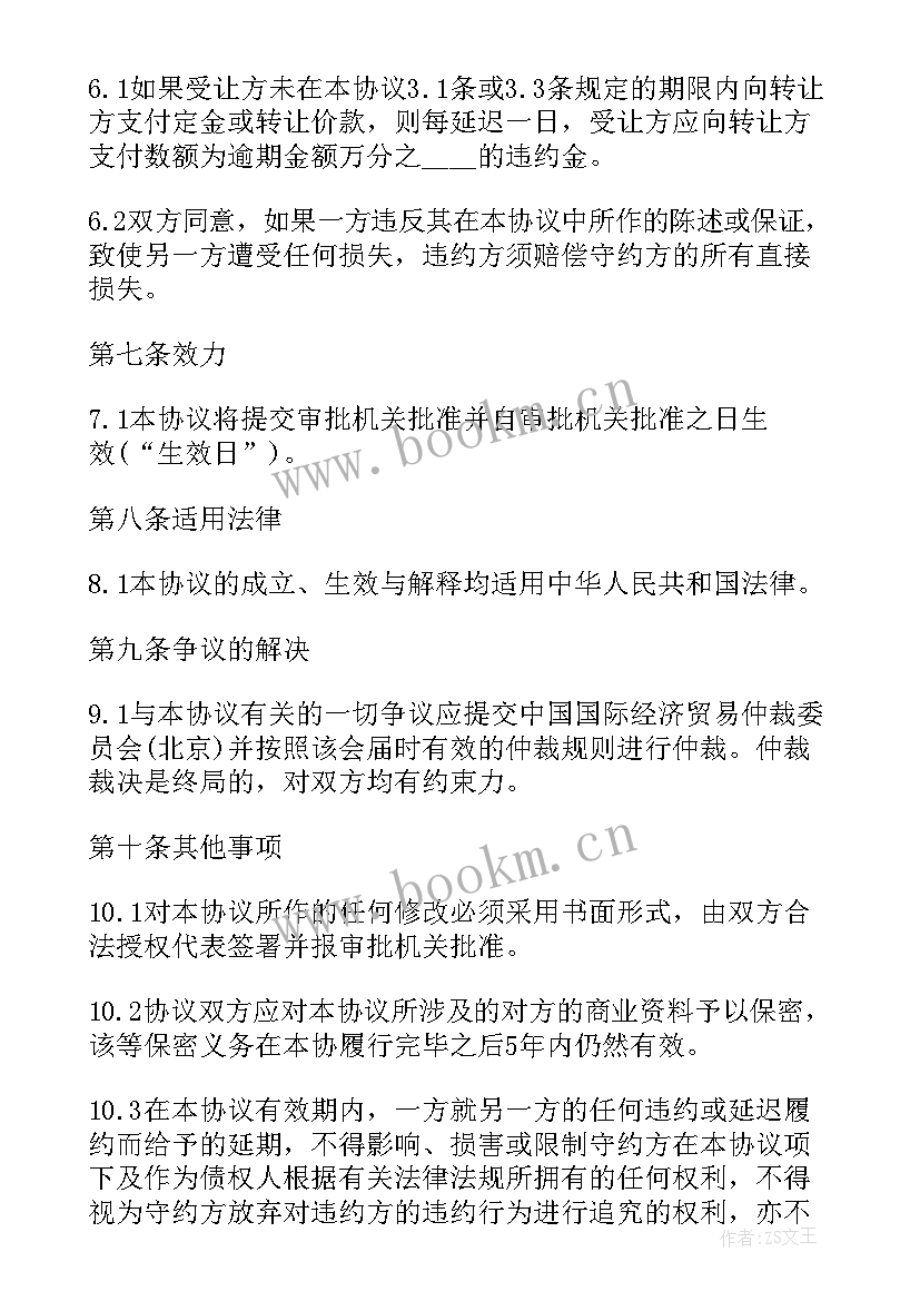 转让合同简单明了 简单店铺转让合同(精选8篇)