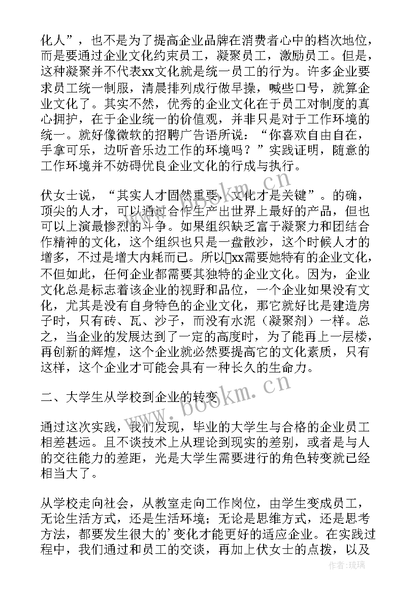 大学生企业参观心得(优秀5篇)