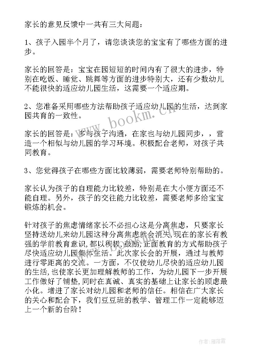 幼儿园工作年度考核个人总结(通用6篇)