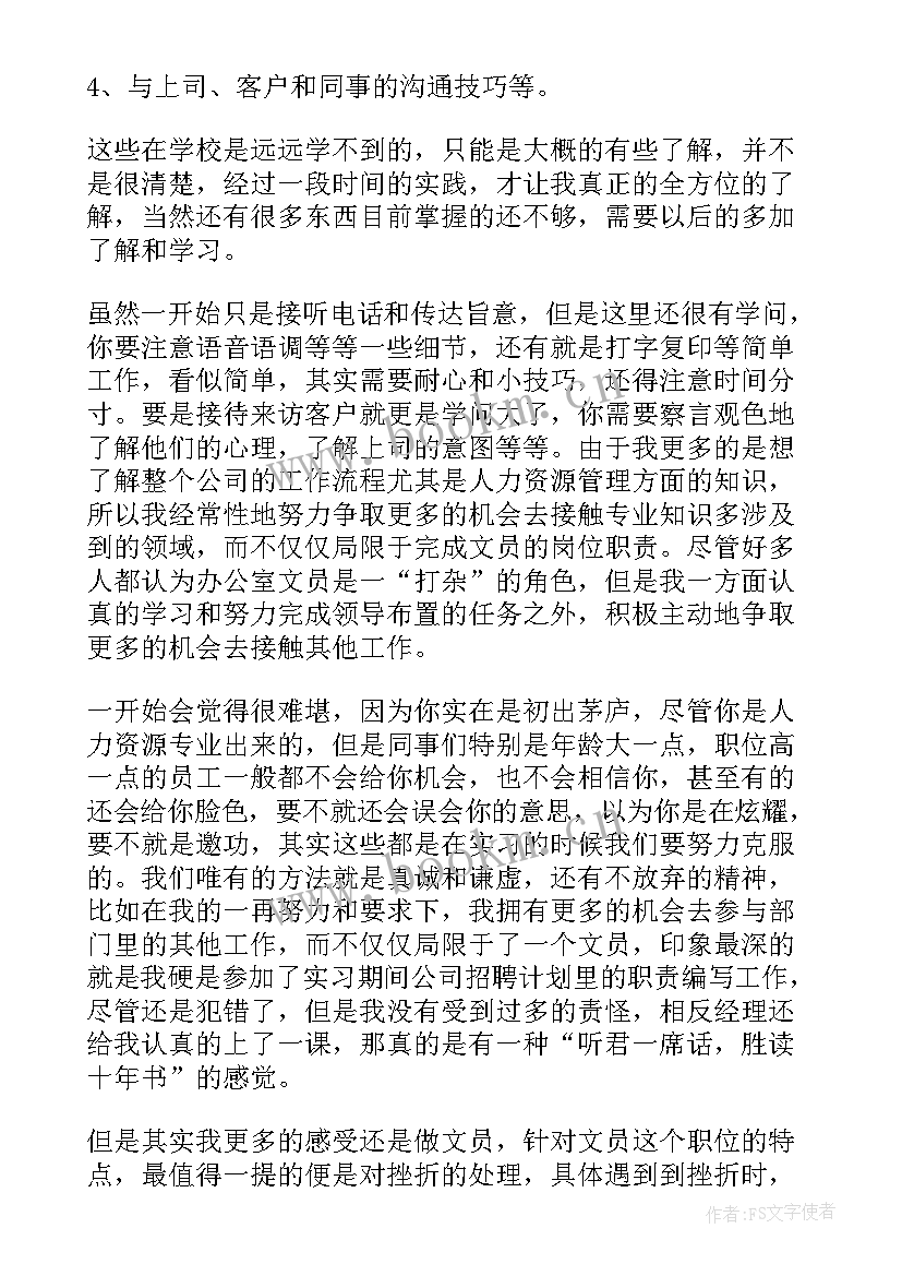 顶岗实习报告 学生顶岗实习总结(优质8篇)