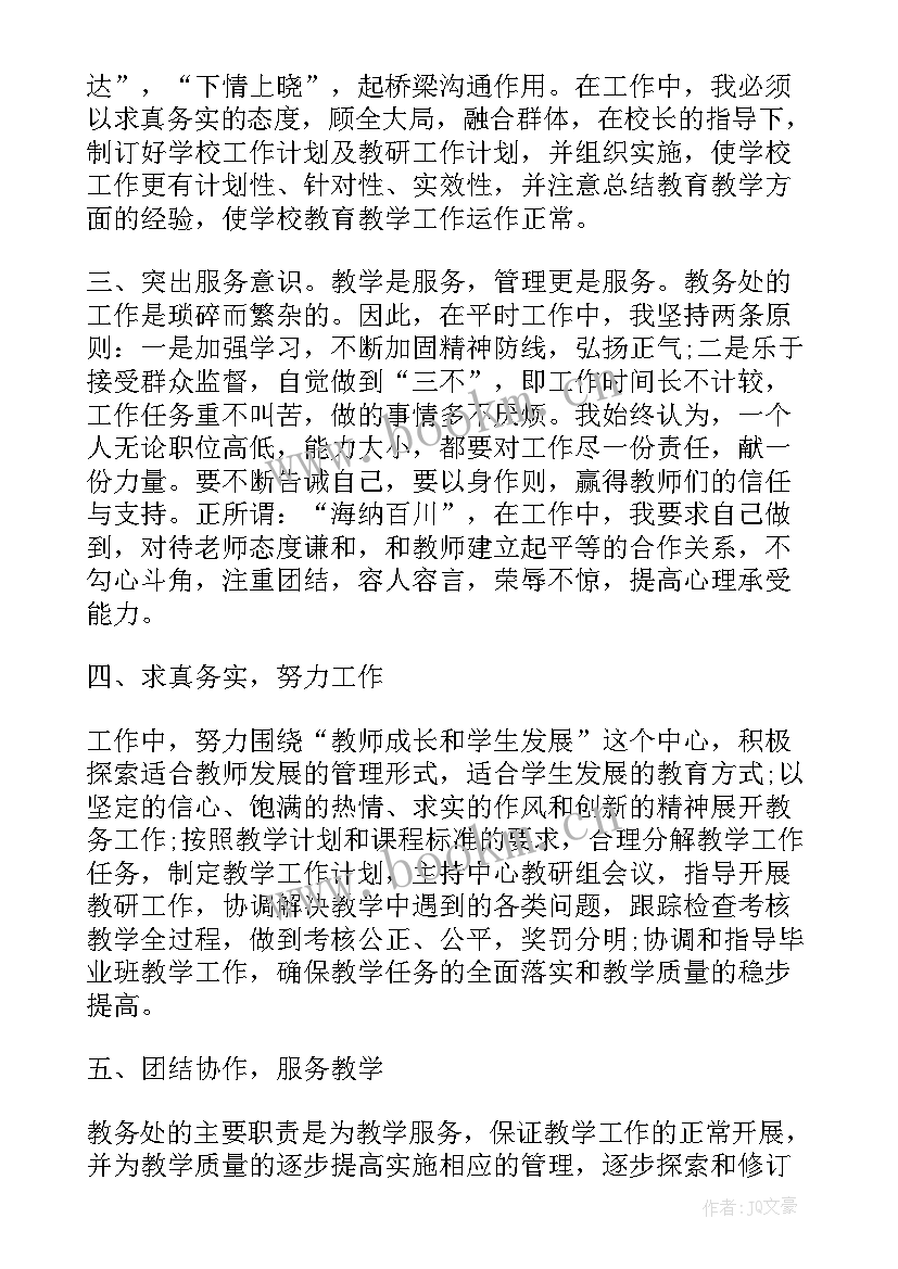 2023年村委会工作心得体会(优秀5篇)