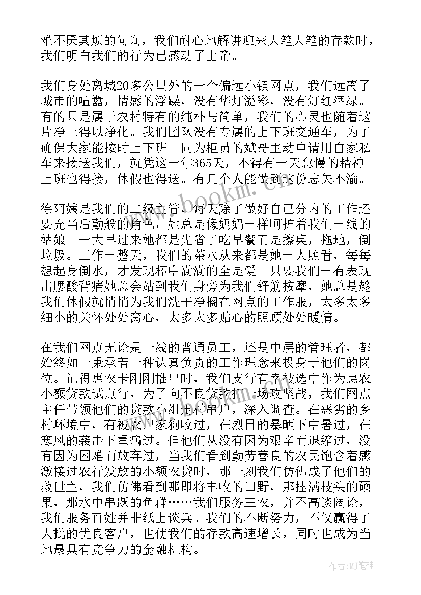 2023年爱岗敬业的演讲稿篇目有哪些 农行爱岗敬业演讲稿爱岗敬业演讲稿(精选7篇)