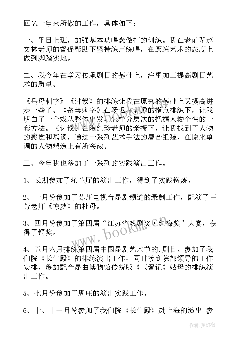 2023年事业单位个人年度工作总结(模板5篇)