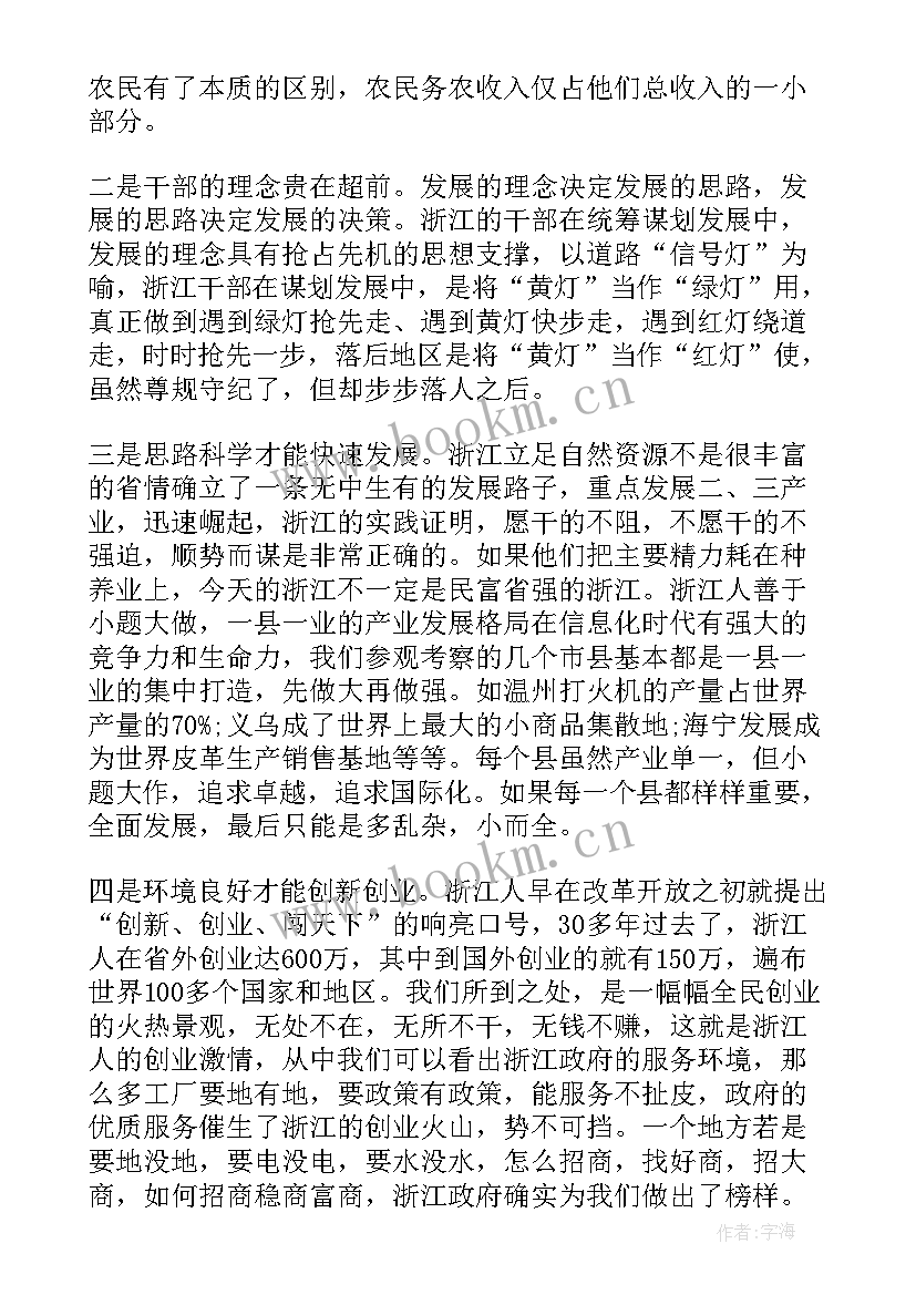 省委党校培训心得标题(通用5篇)