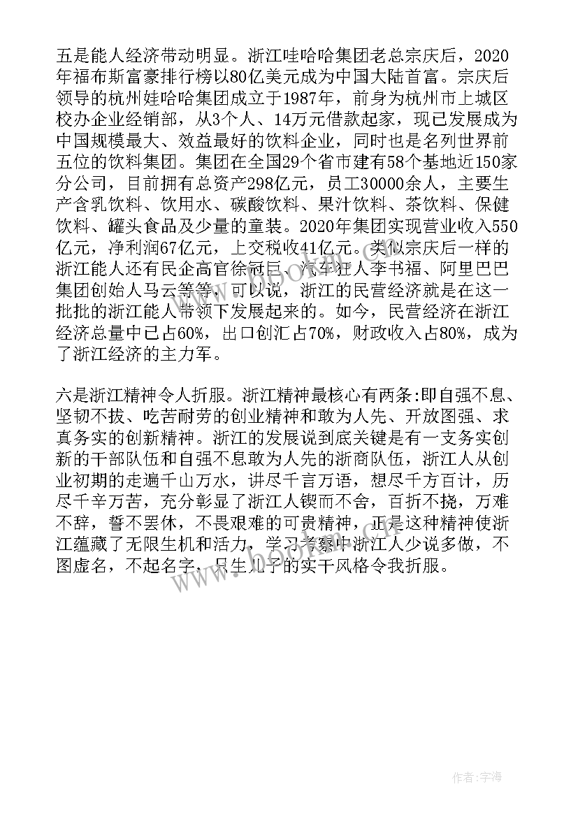 省委党校培训心得标题(通用5篇)