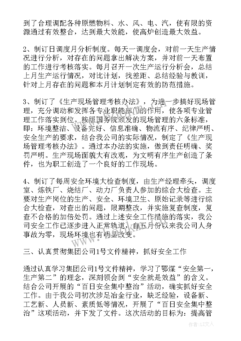 技术个人总结(通用8篇)