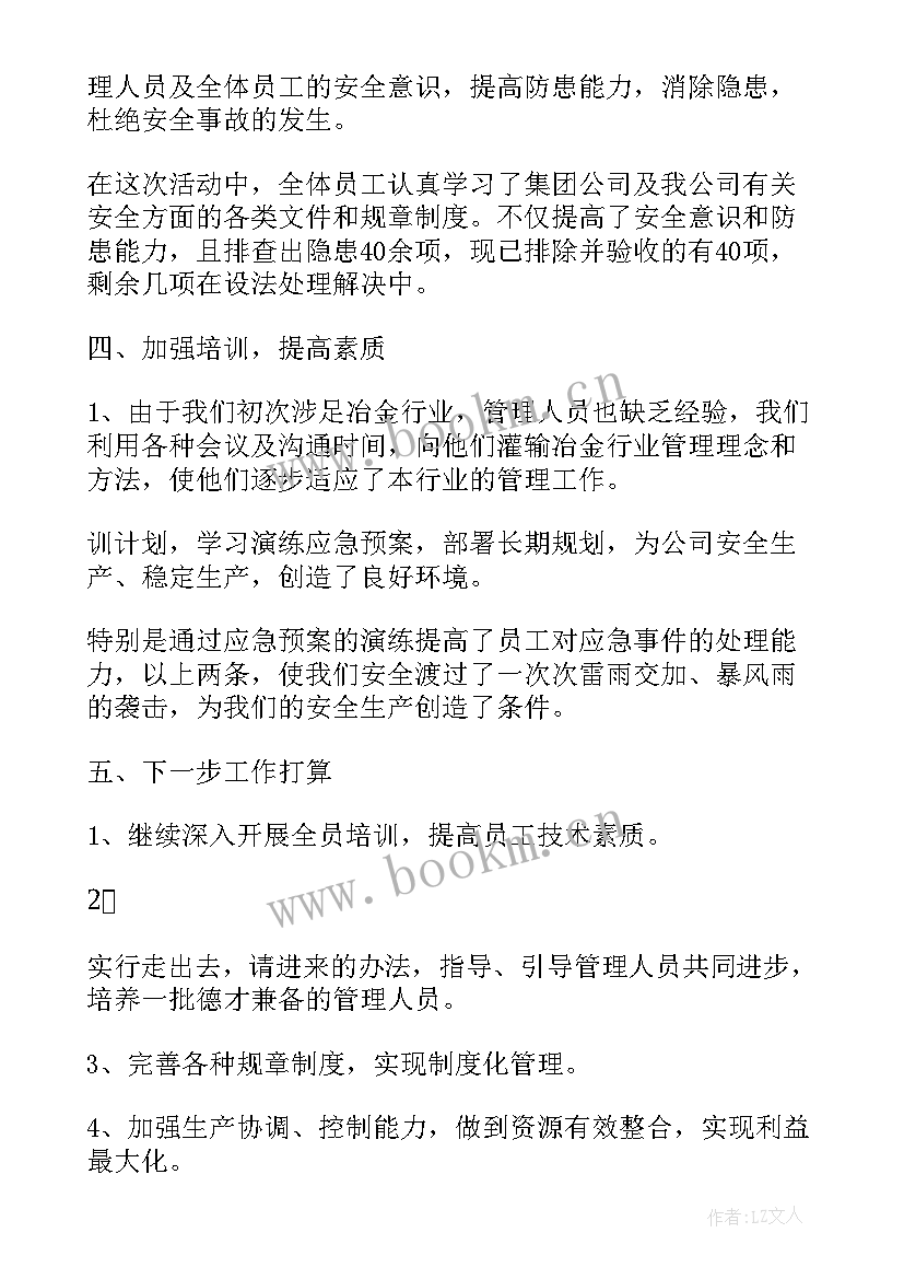 技术个人总结(通用8篇)