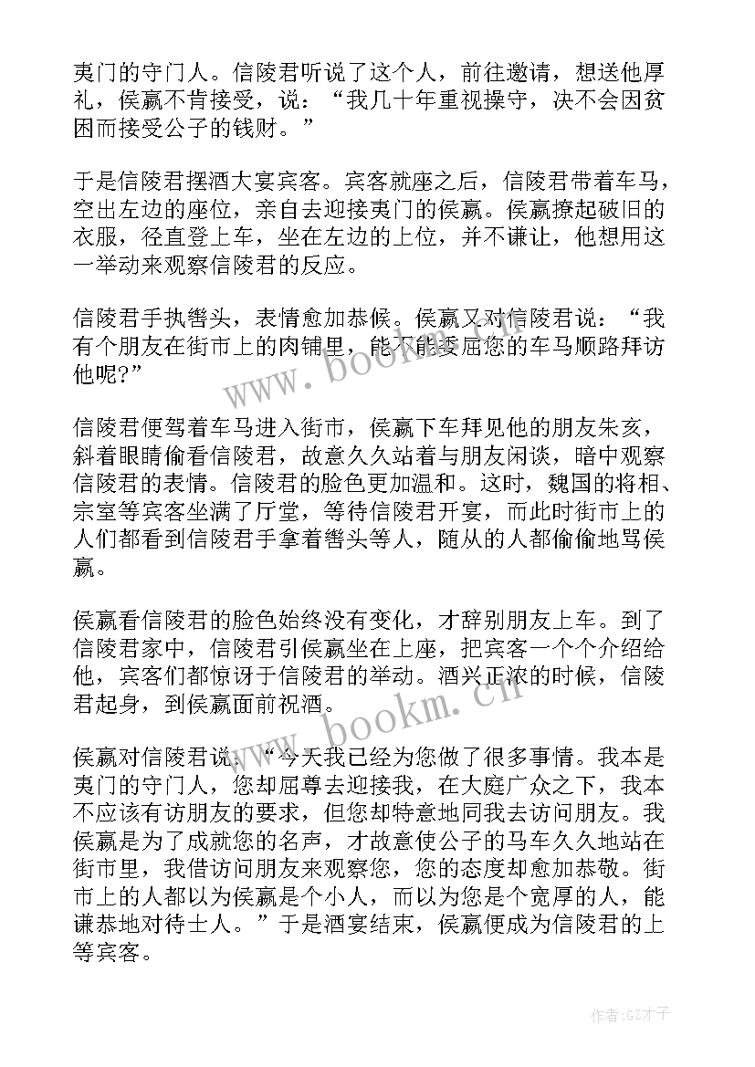 经典成语故事背后的故事和感悟 成语故事读后感一年级(通用8篇)