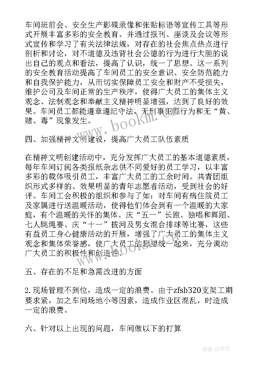 最新车间技术人员个人年终总结 车间技术人员个人工作总结(大全5篇)