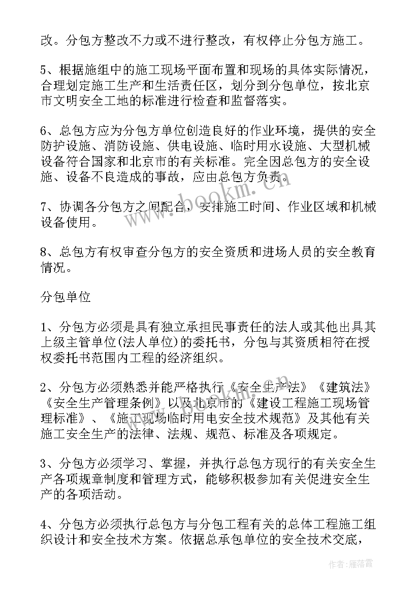 最新建筑标准合同 标准建筑工程施工合同(精选8篇)