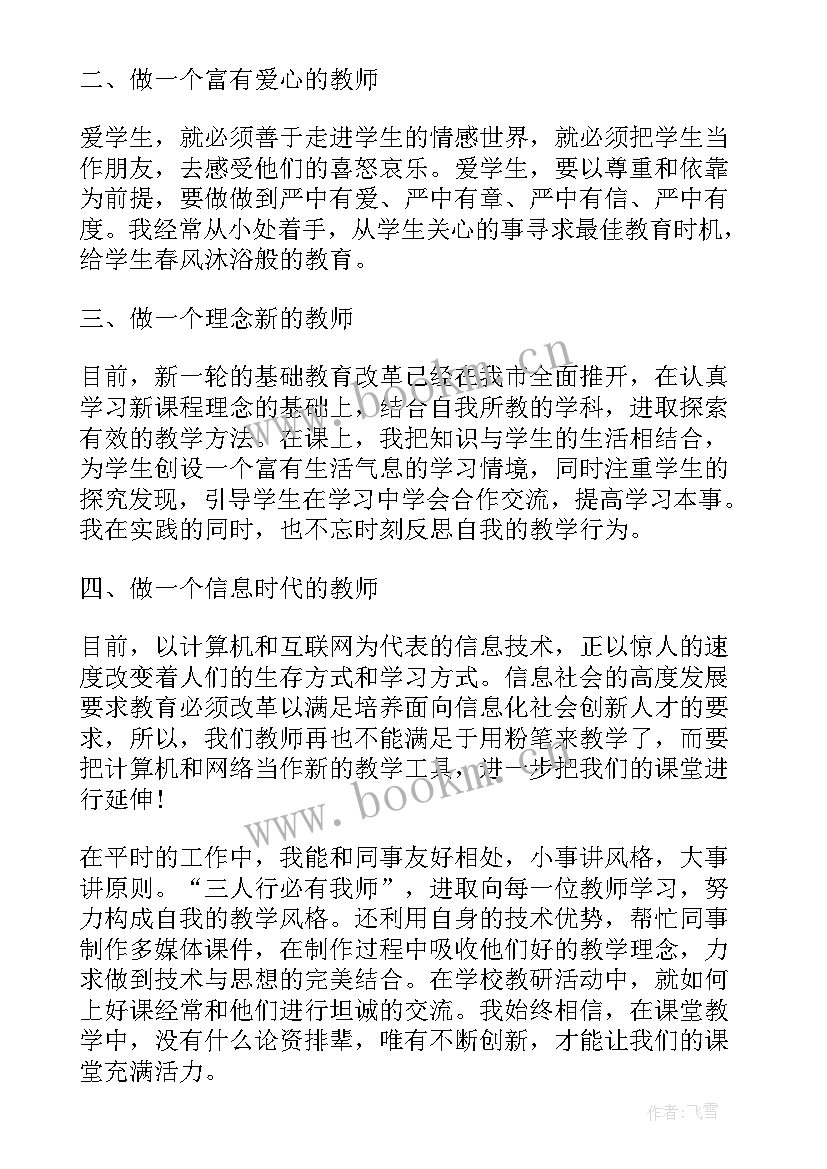 专业技术工作年度总结(优秀10篇)