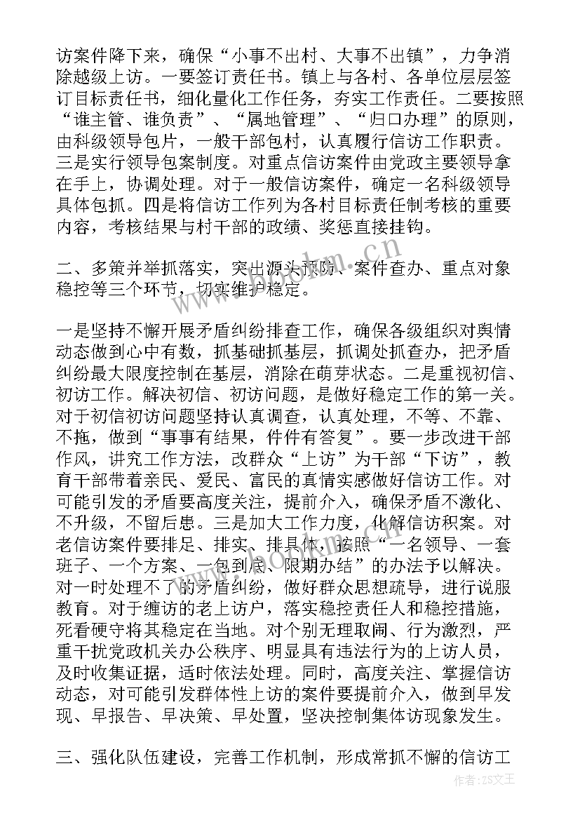 2023年领导上任第一天讲话稿 村领导上任前的就职讲话稿(优质5篇)