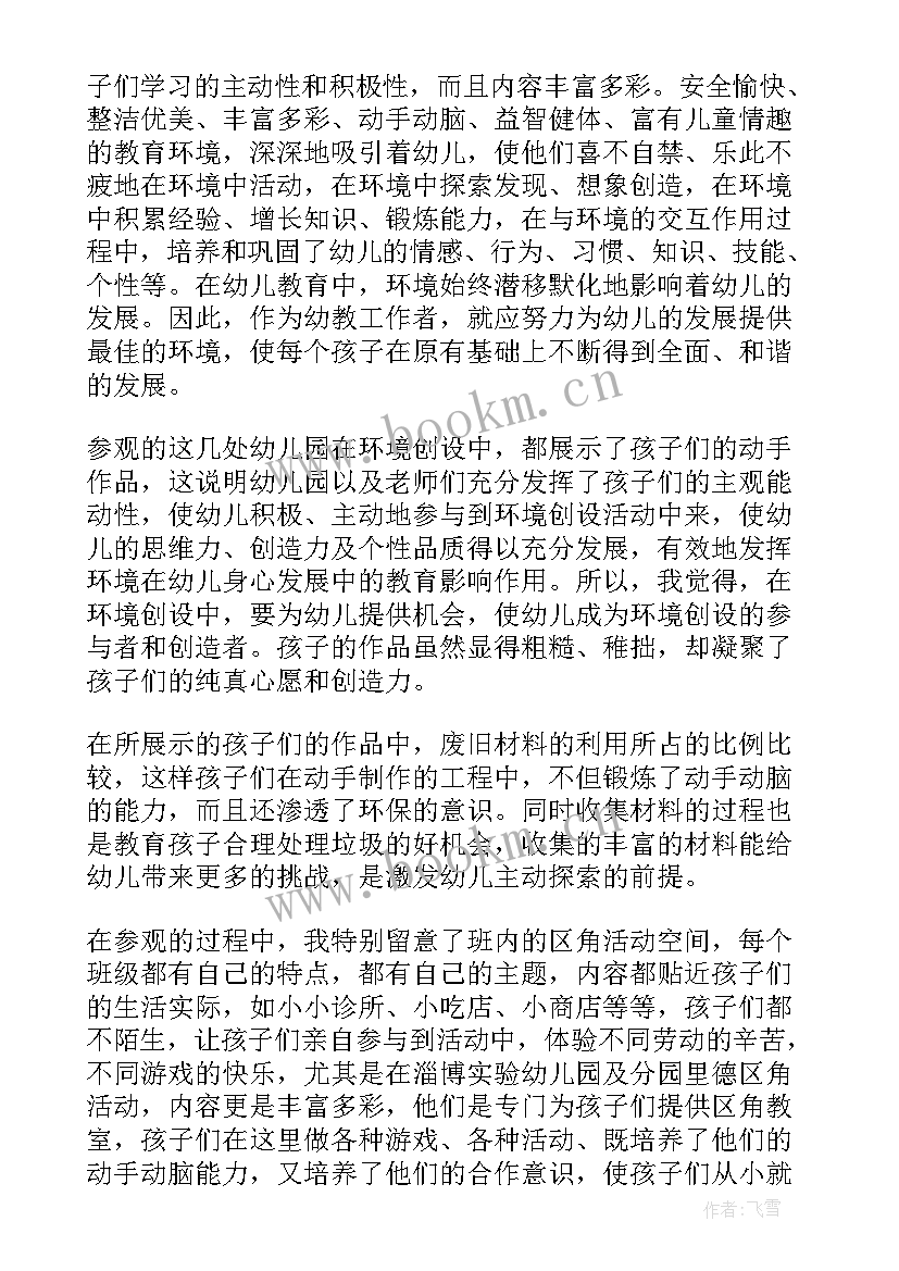 最新幼师心得体会演讲稿(大全6篇)