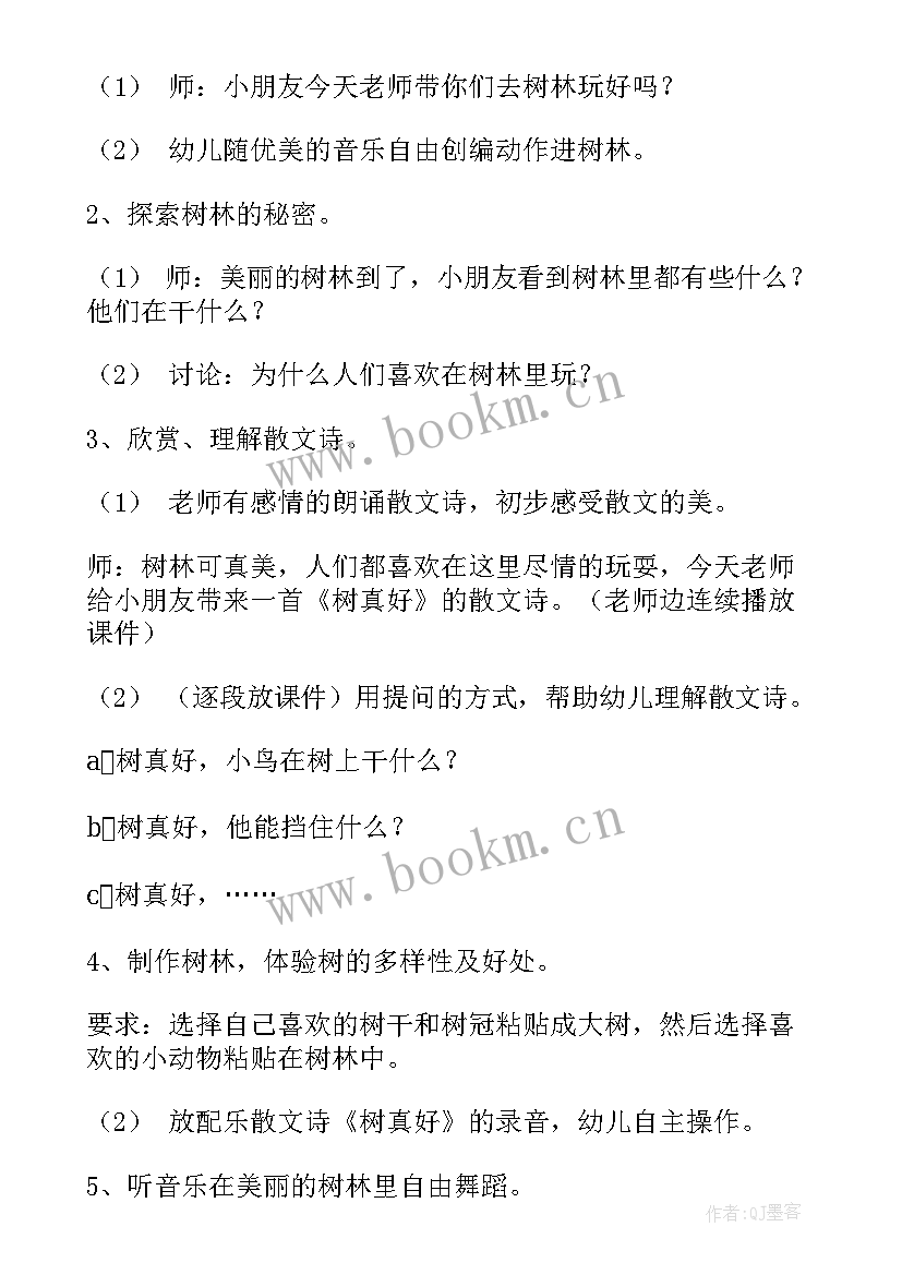 最新小班语言教育教学总结(优秀10篇)