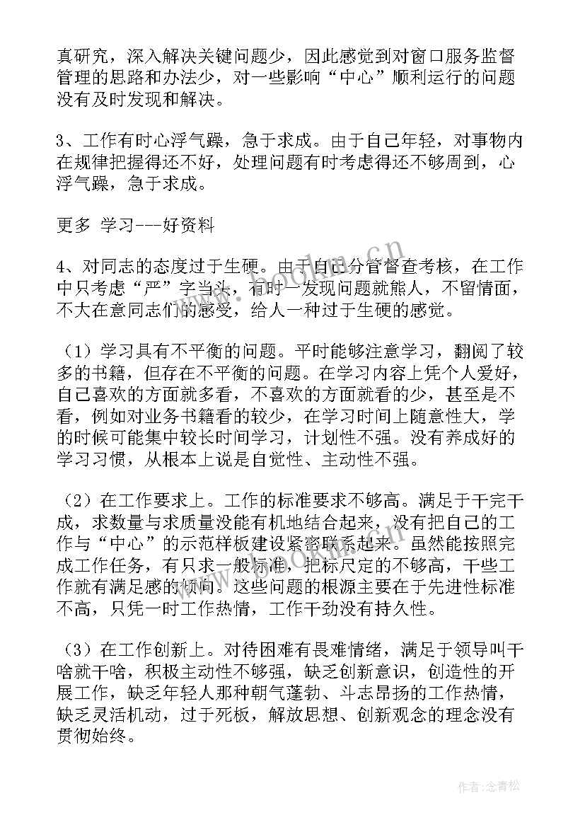 2023年部门工作总结不足之处(精选5篇)