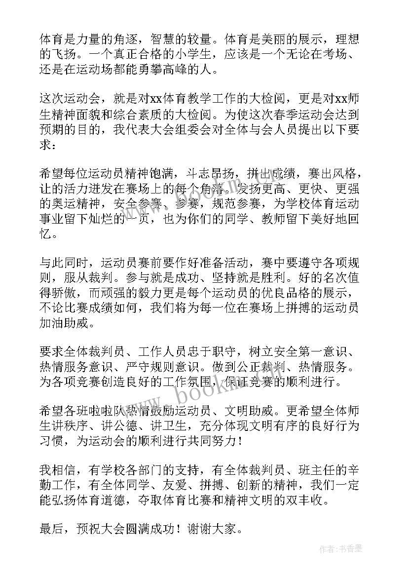 运动会开幕式校长致辞(通用10篇)