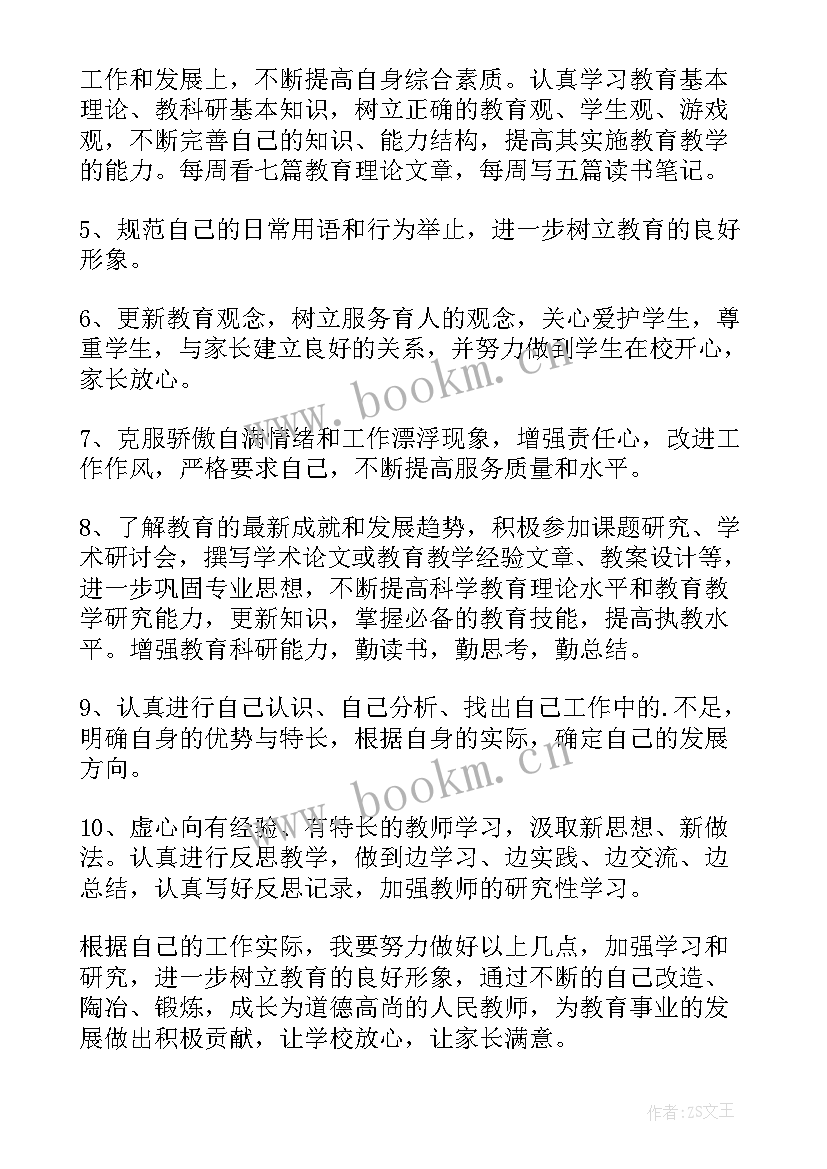 2023年黑龙江教师能力素质提升计划 教师能力素质提升计划实施方案(精选5篇)