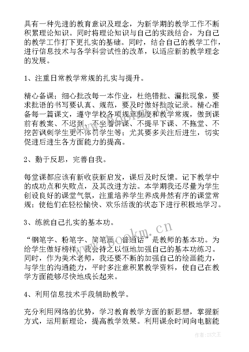 2023年黑龙江教师能力素质提升计划 教师能力素质提升计划实施方案(精选5篇)