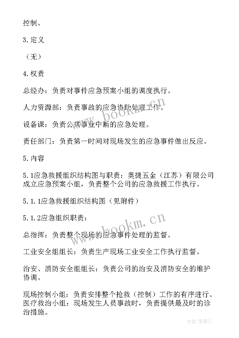 应急管理局长述职报告(优质5篇)