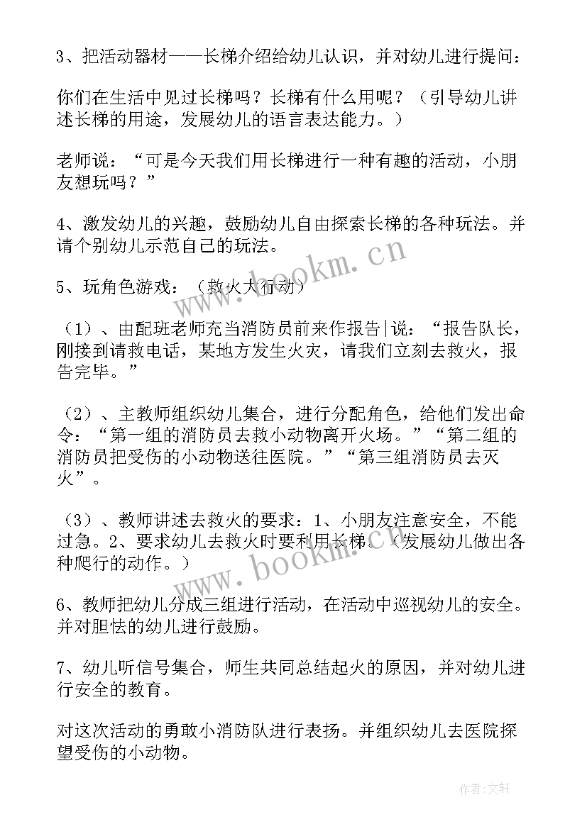 2023年幼儿园大班消防安全教案及反思 幼儿园大班消防教案(大全9篇)