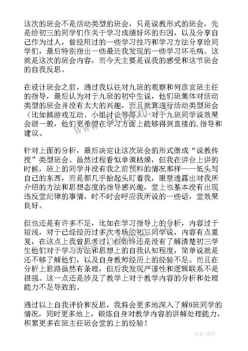 2023年大学生支教的心得体会(汇总10篇)