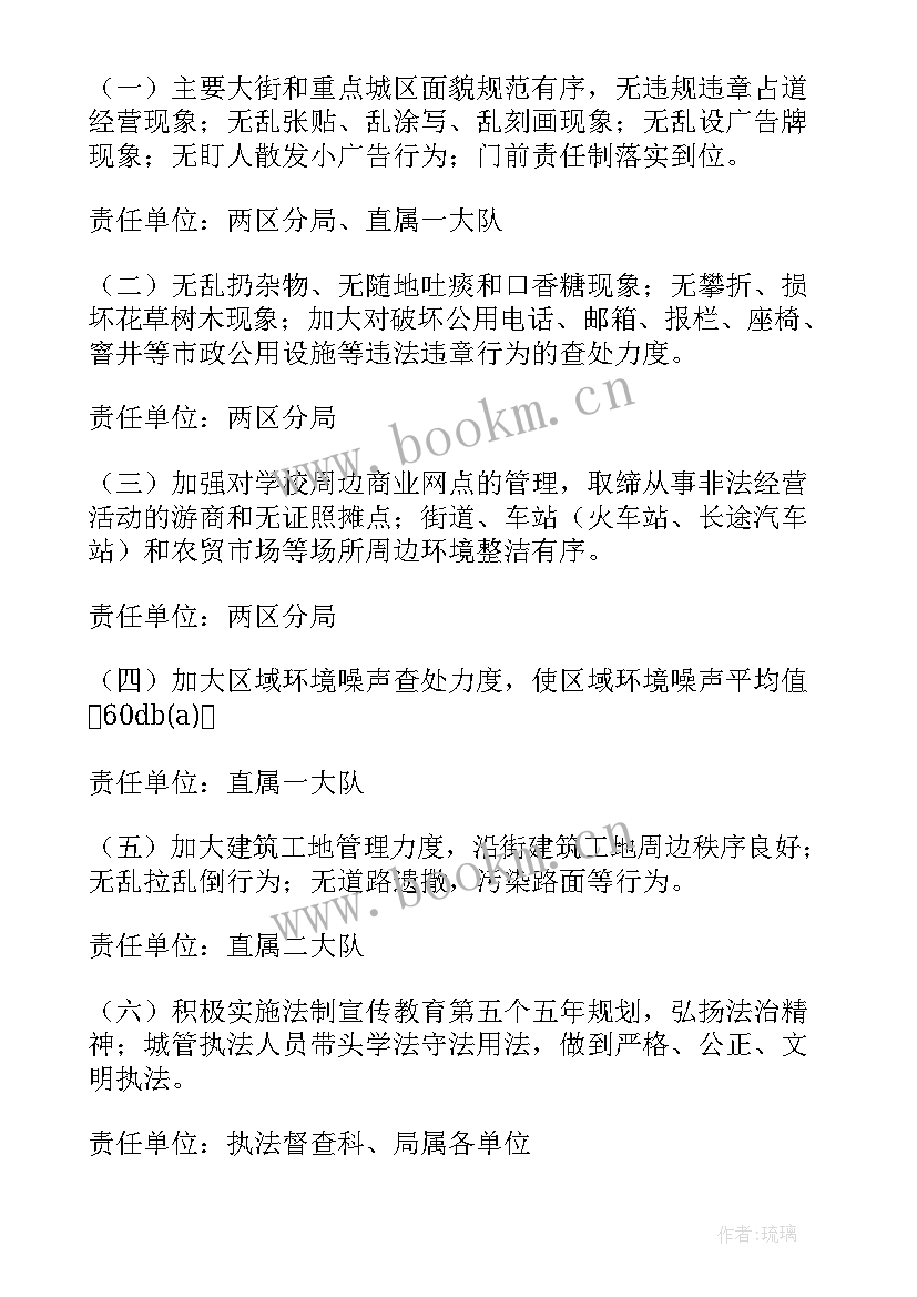 最新党支部开展共建活动 党支部联建共建活动方案(汇总5篇)