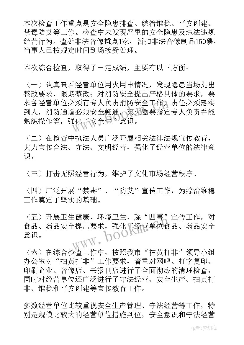 最新综合部上半年工作总结 公司综合部门工作总结(模板5篇)