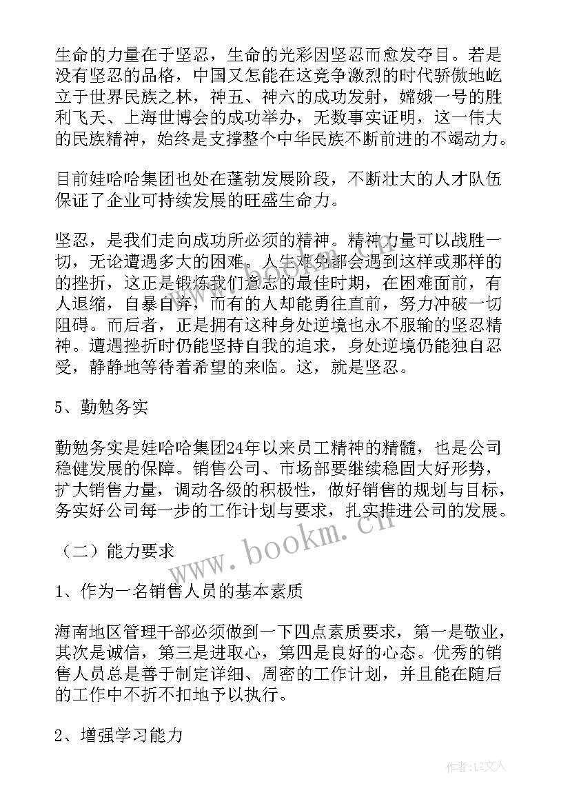 班主任培训班学员心得体会(优质8篇)