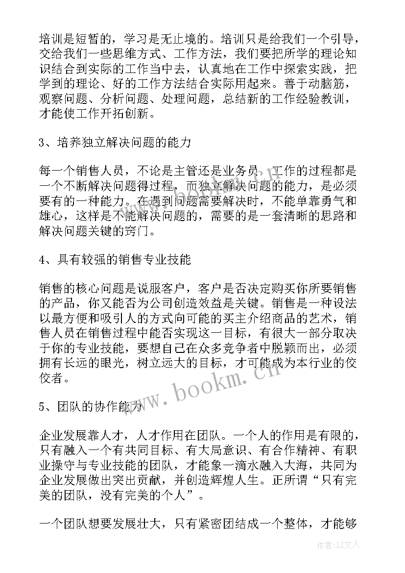 班主任培训班学员心得体会(优质8篇)