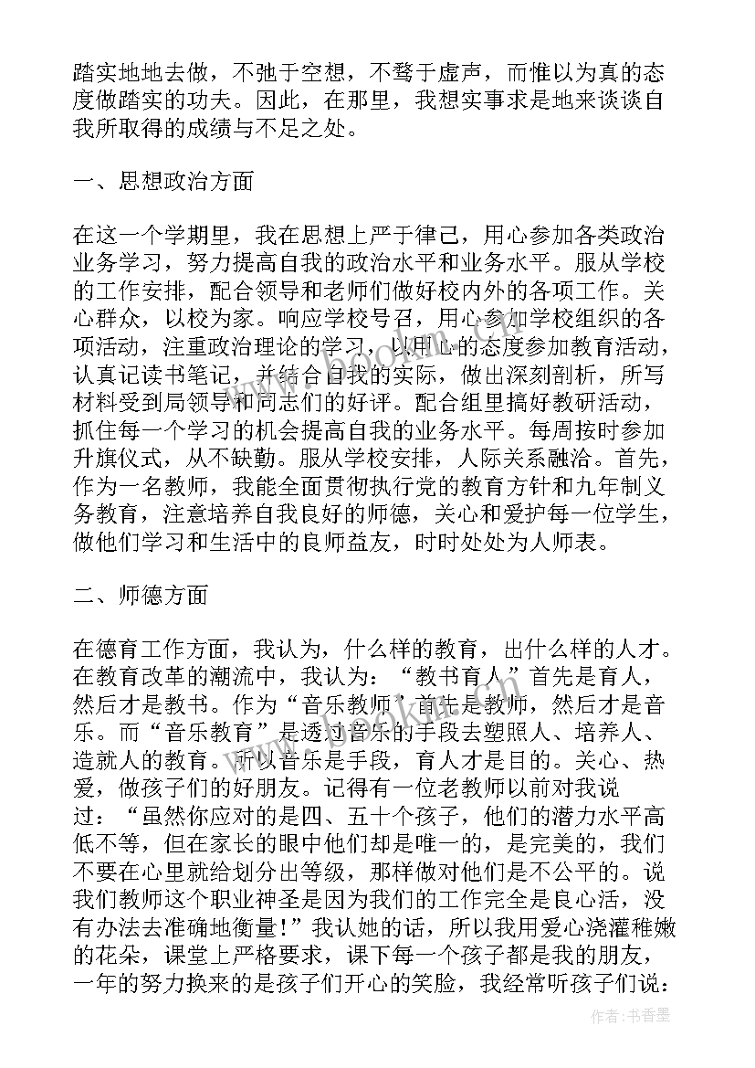 2023年高级教师面试自我介绍(优质5篇)