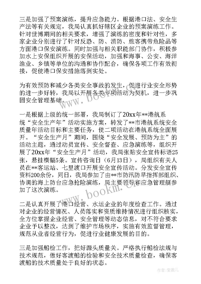 安全管理工作年度总结(通用7篇)