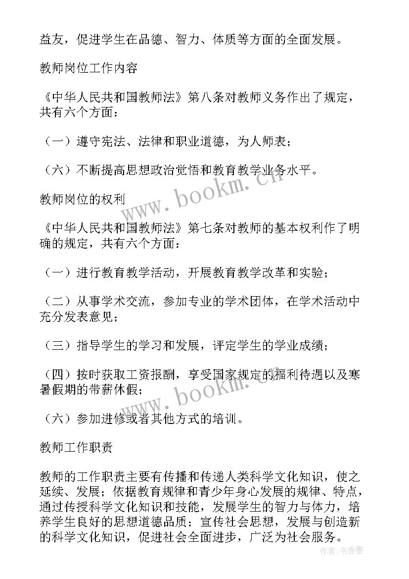 最新幼儿园教师简历个人介绍 幼儿园教师招聘简历介绍(优质6篇)