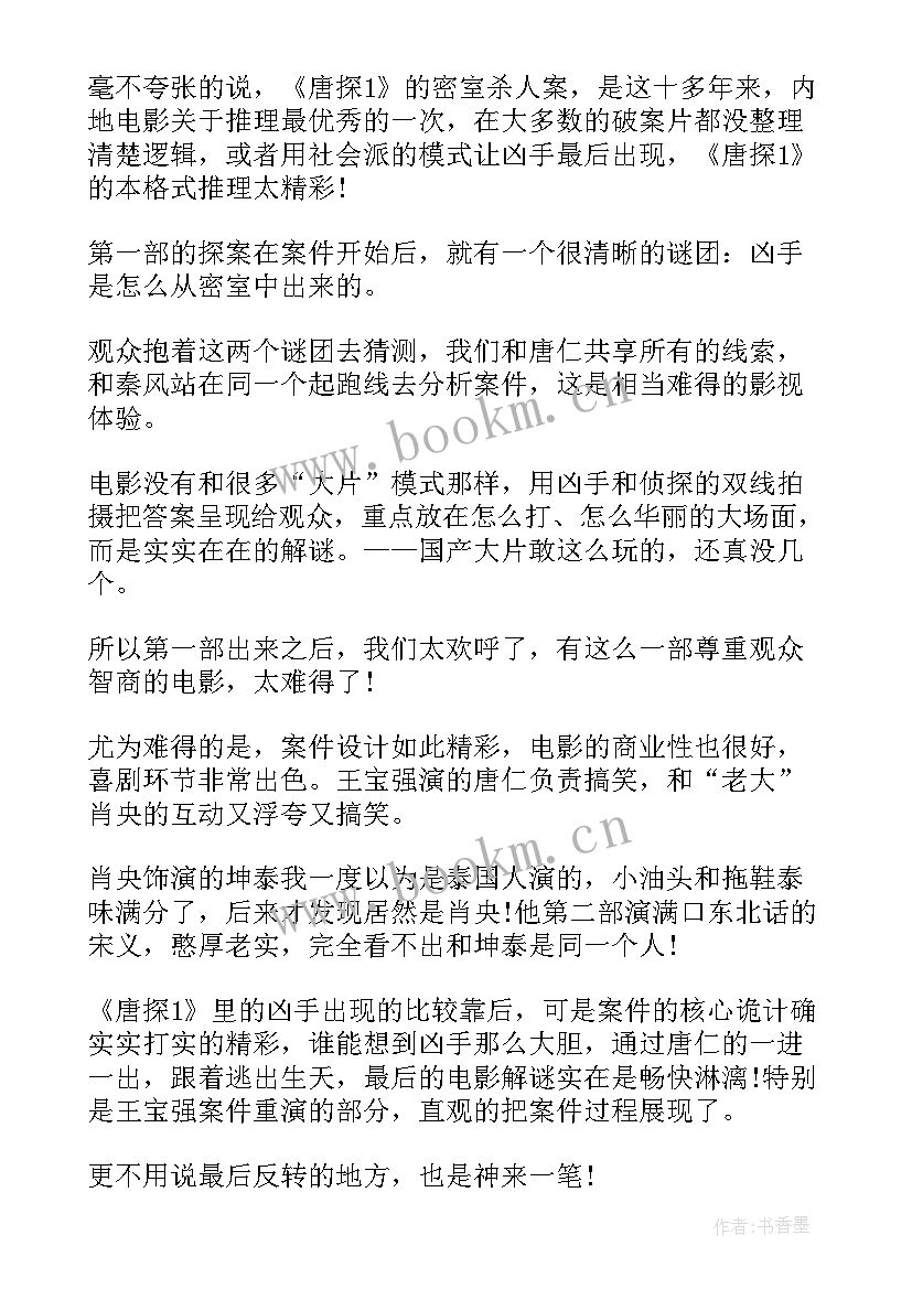 2023年电影蓝精灵观看心得体会(通用5篇)