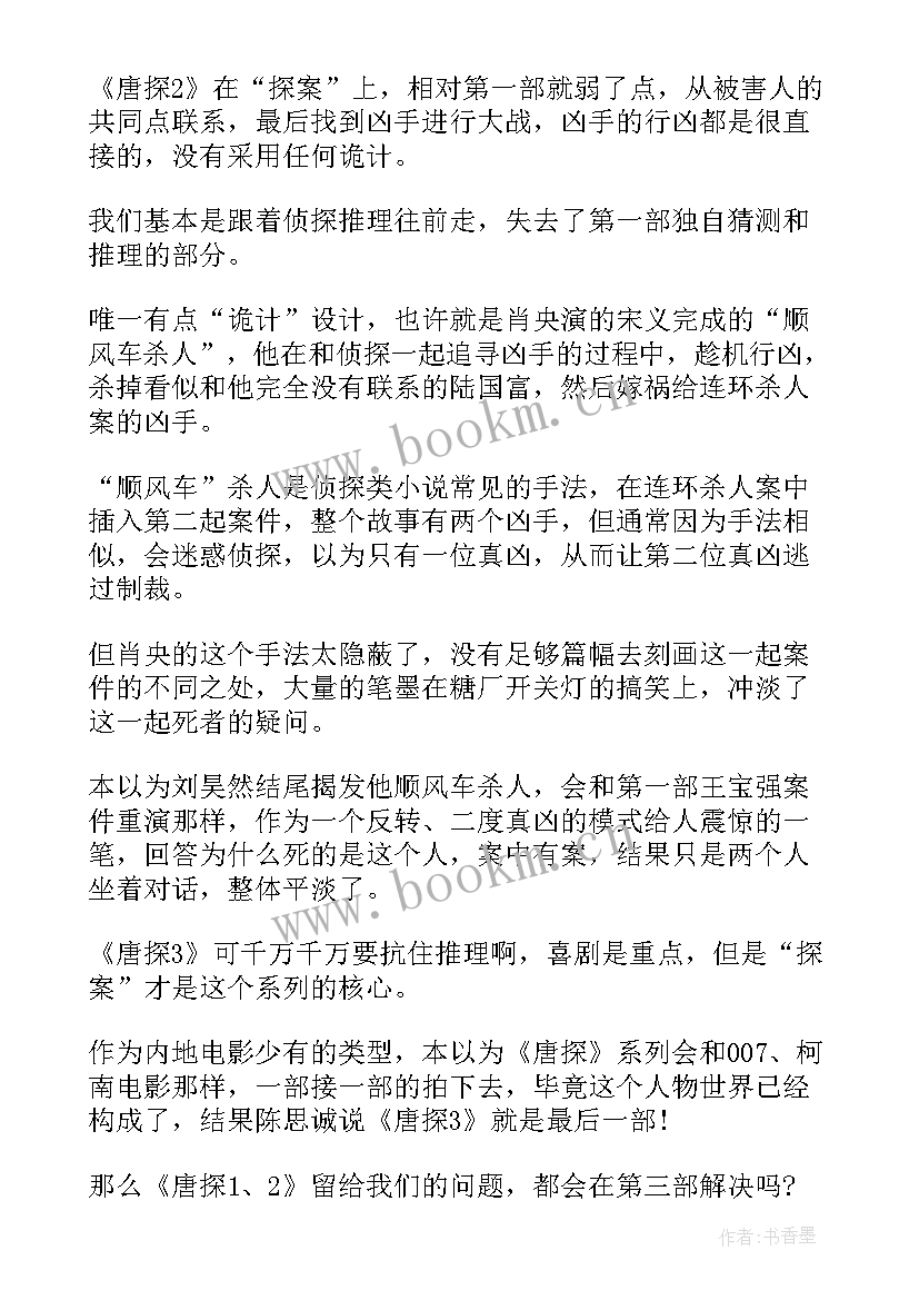 2023年电影蓝精灵观看心得体会(通用5篇)