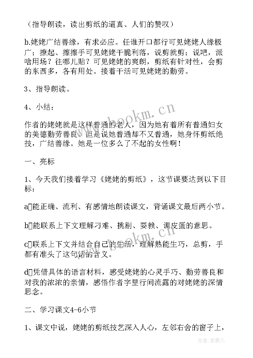 2023年开发校本课程实施方案 剪纸校本课程开发实施方案(汇总5篇)