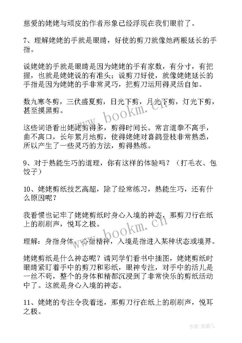 2023年开发校本课程实施方案 剪纸校本课程开发实施方案(汇总5篇)