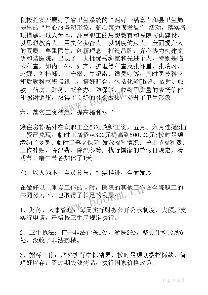 2023年卫生院中医药工作总结(通用5篇)