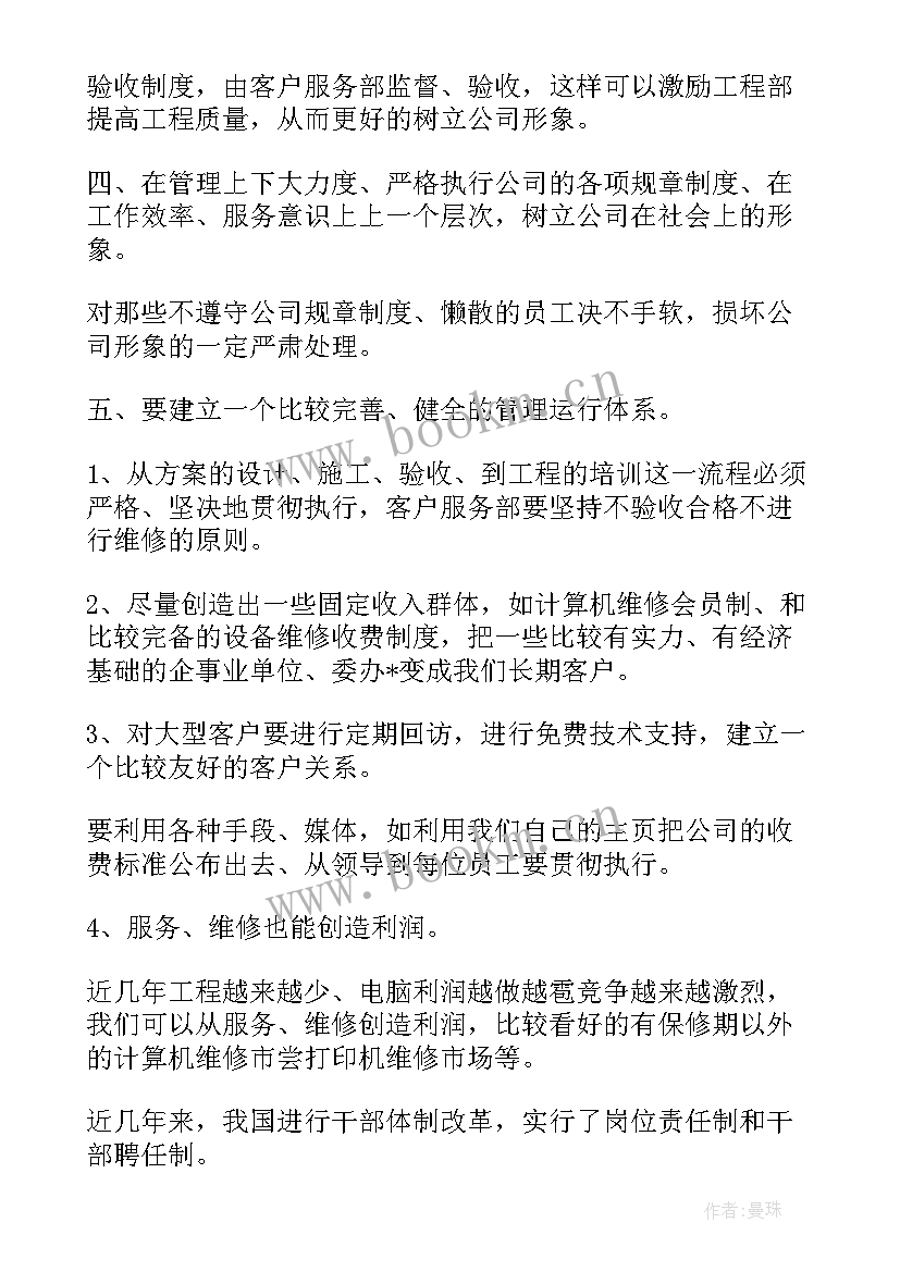 最新销售人员述职报告说 销售人员述职报告(精选5篇)