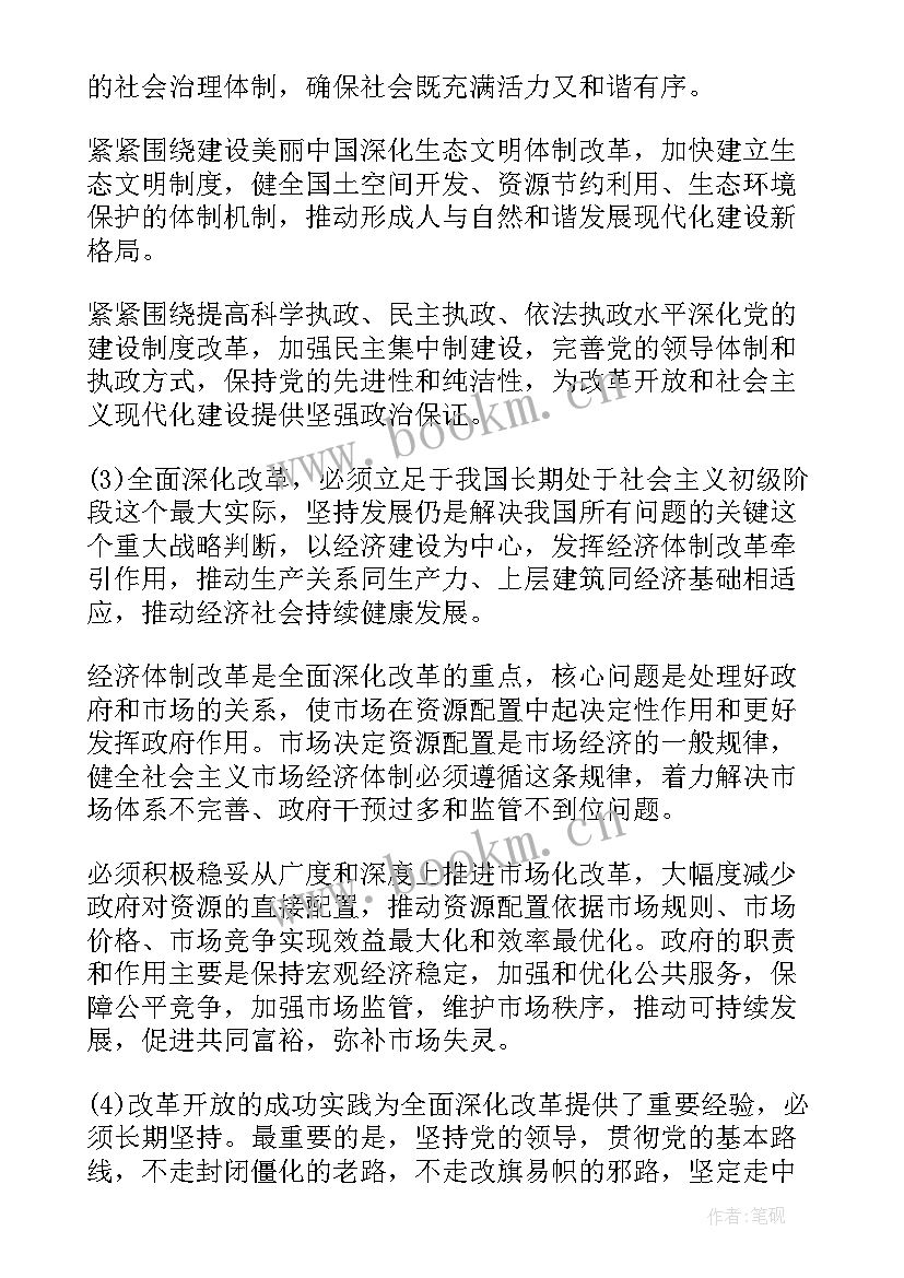 最新社区党员活动简报(实用5篇)