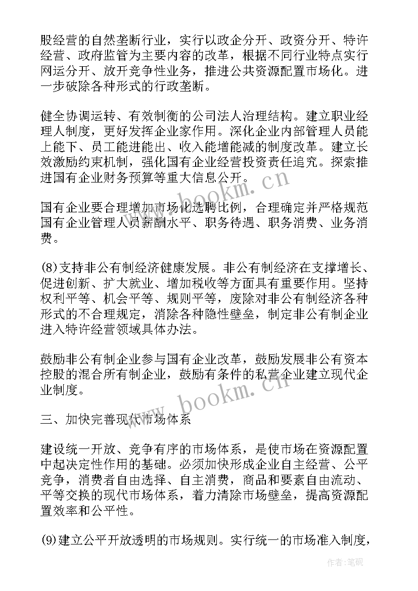 最新社区党员活动简报(实用5篇)