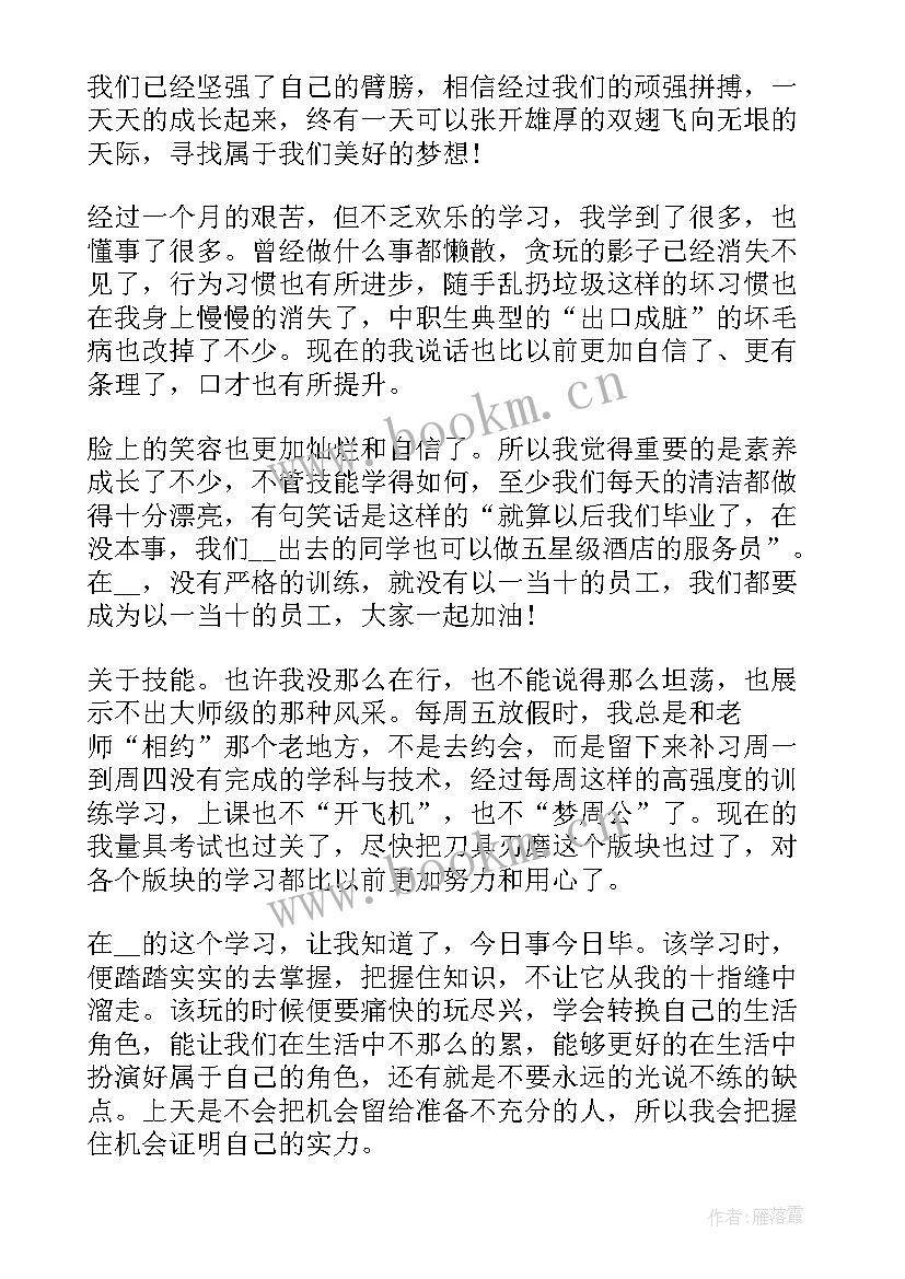 2023年参加团干培训班学习心得(精选6篇)